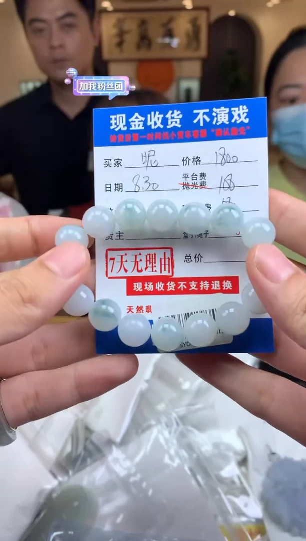 未镶嵌定制翡翠－****用SYD155663