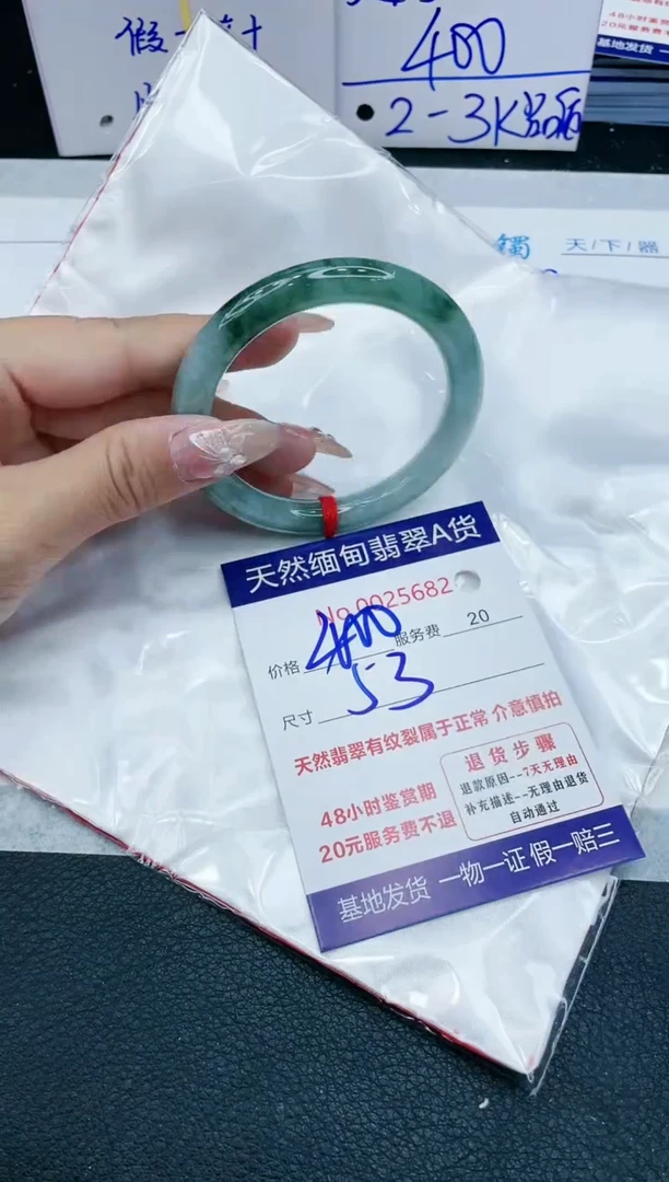 【闪购商品】翡翠手镯未镶嵌1111111111111