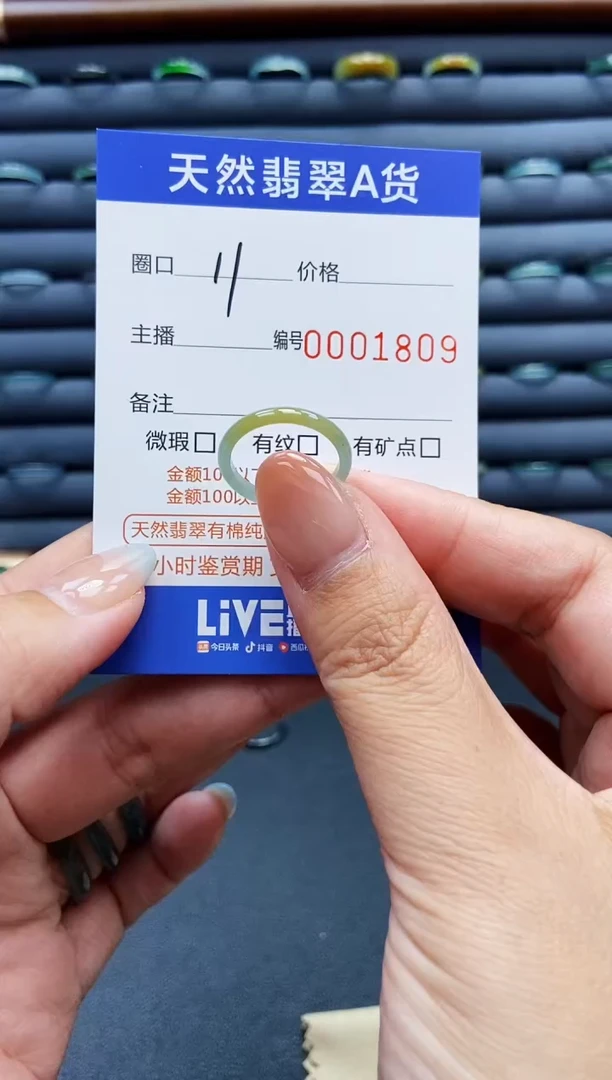 未镶嵌戒指翡翠戒圈