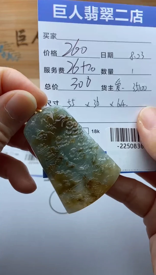 颈饰未镶嵌翡翠多人-22508362