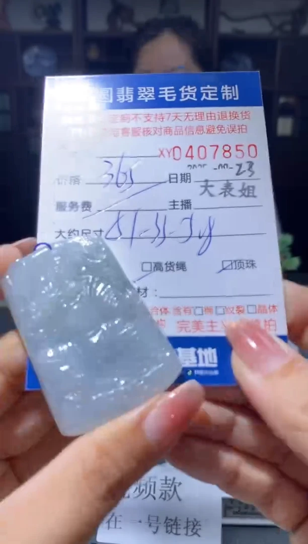 未镶嵌定制翡翠翡翠407850