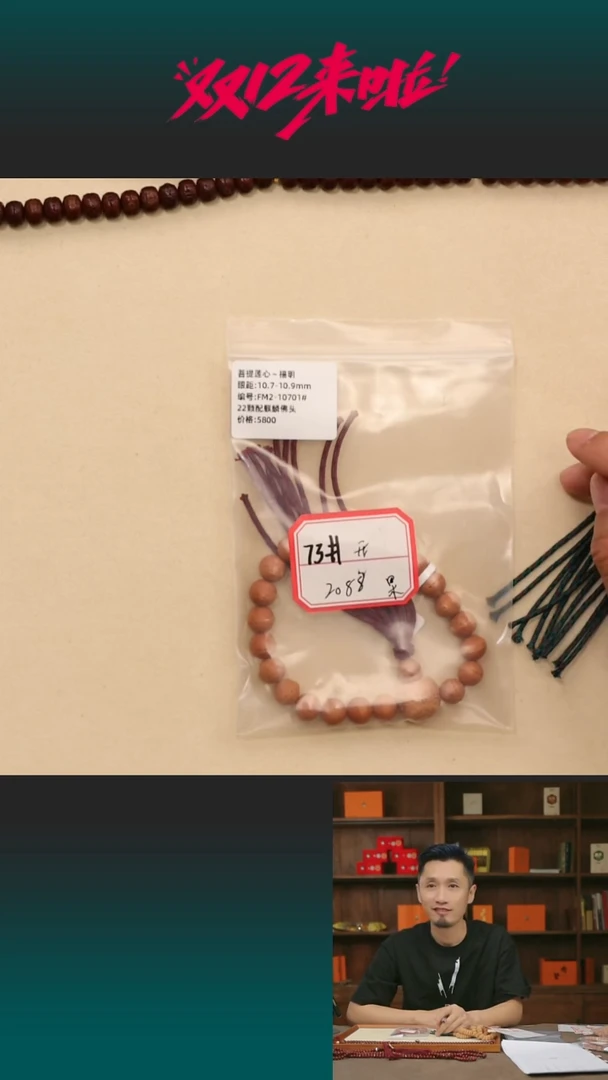 手串凤眼菩提开****！福明大10