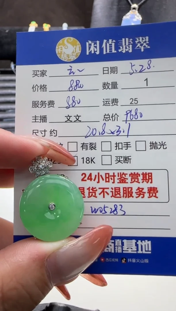 翡翠18K金镶嵌吊坠(不含链)翡翠吊坠