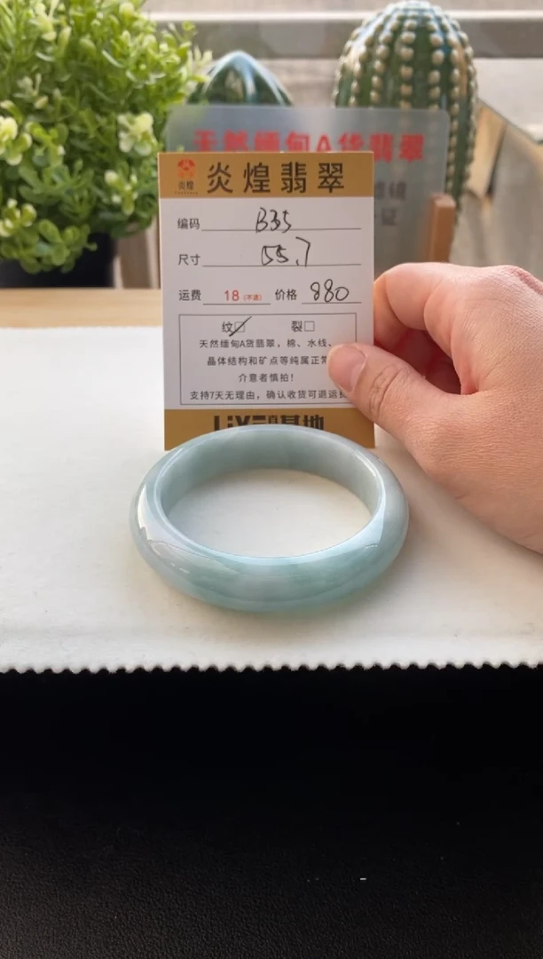 未镶嵌手镯翡翠圈口55.9编码B35