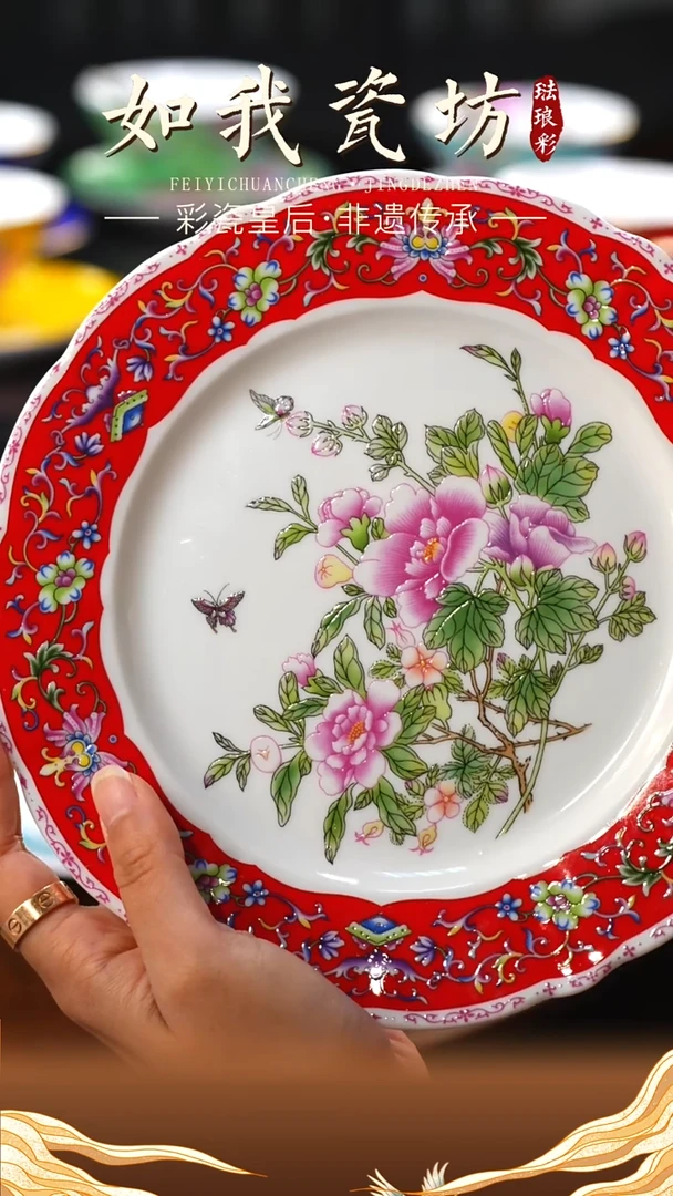 瓷8寸下午茶点心盘中国红1个