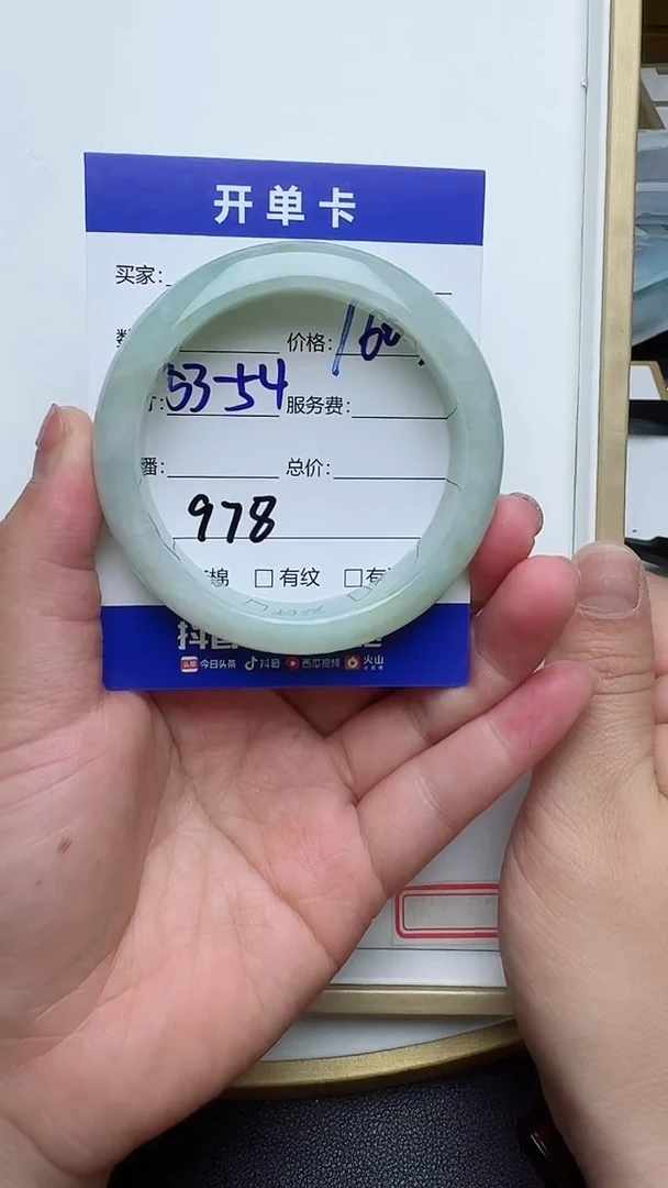 未镶嵌手镯翡翠花**时978翡翠