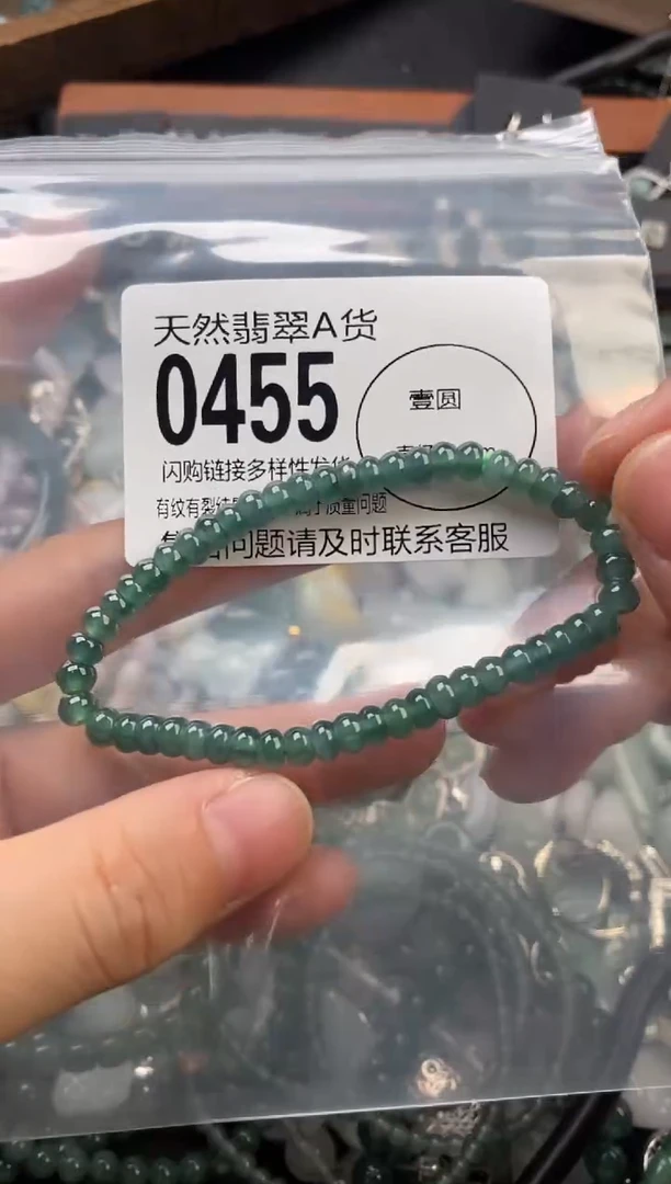 颈饰未镶嵌翡翠翡翠0455