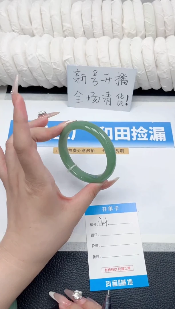 未镶嵌手镯石英质玉134-东陵58.8