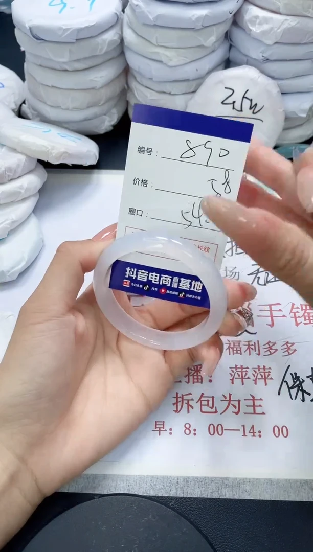 未镶嵌手镯玛瑙/玉髓890