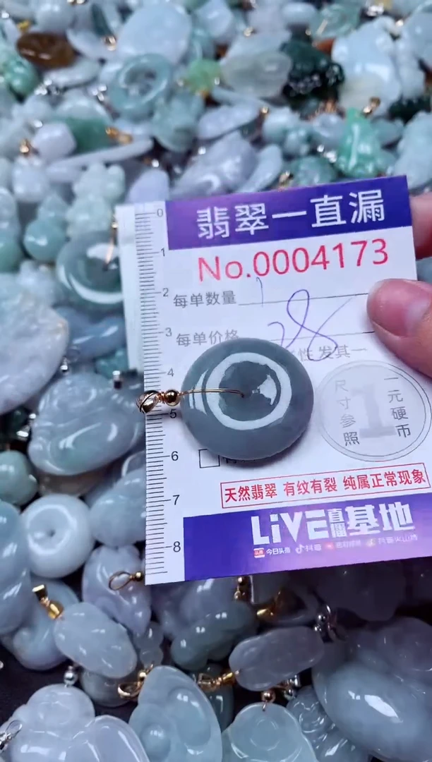 吊坠(不含链)未镶嵌翡翠4173