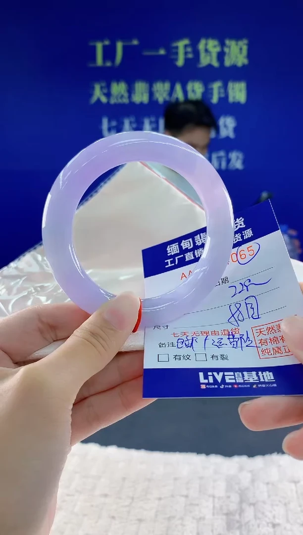 未镶嵌手镯翡翠65