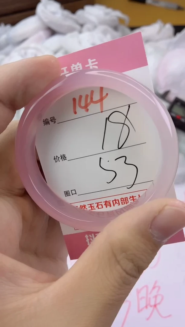 手镯玛瑙/玉髓未镶嵌144