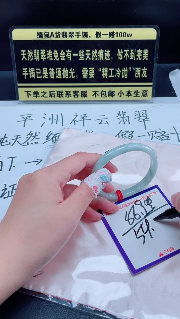 未镶嵌定制翡翠我