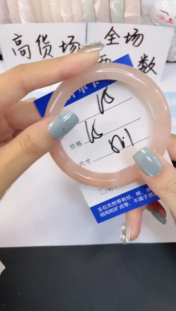 石英质玉手镯未镶嵌65-56.1mm