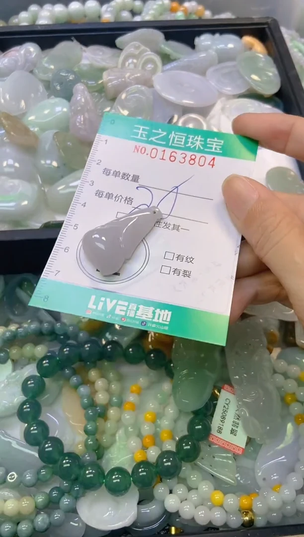 颈饰未镶嵌翡翠闪购0163804