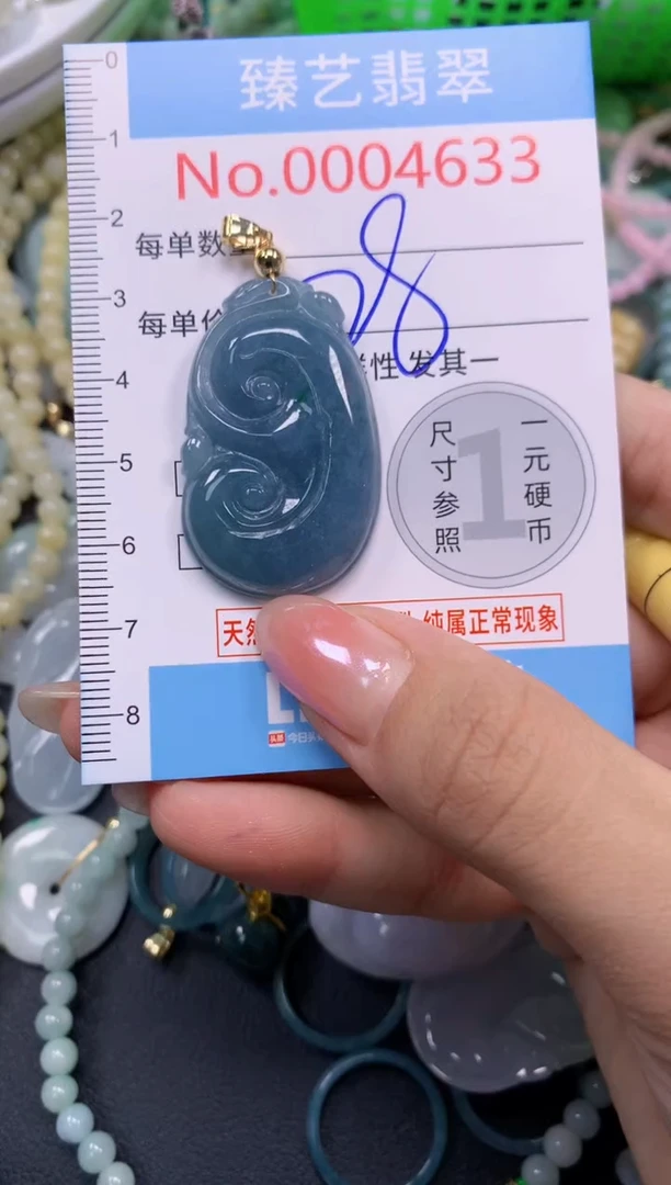 颈饰未镶嵌翡翠4633