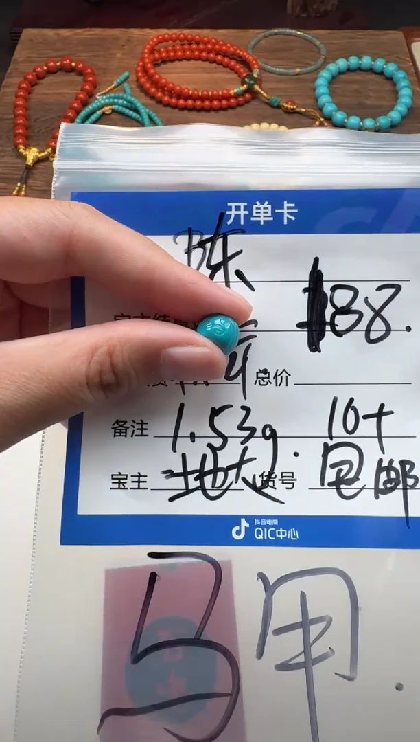 未镶嵌绿松石配饰配饰陳*～配饰配饰证书