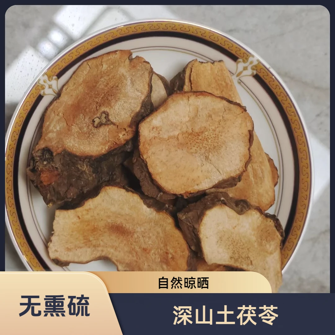 广西深山土茯苓块片自然晾晒无熏硫手工精选干货煲汤泡酒料