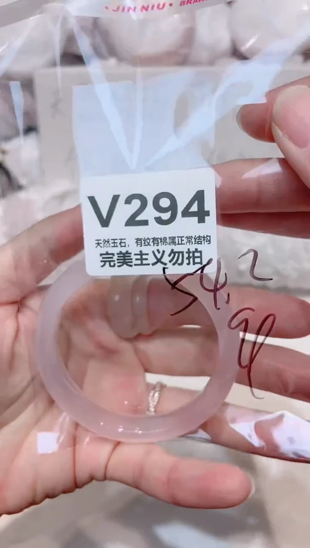 手镯玛瑙/玉髓未镶嵌54