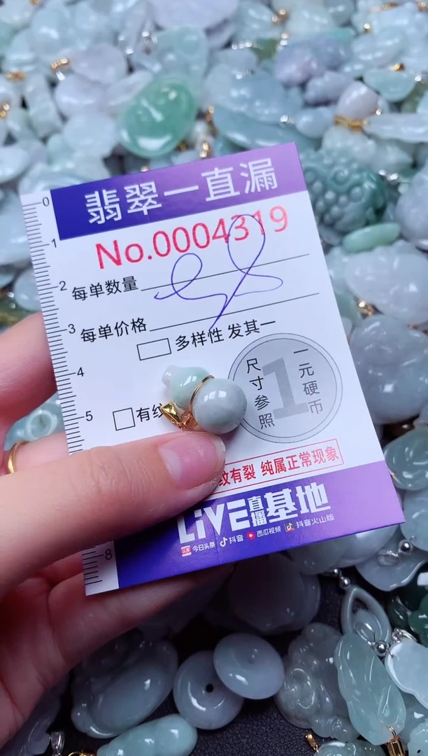 吊坠(不含链)未镶嵌翡翠4319