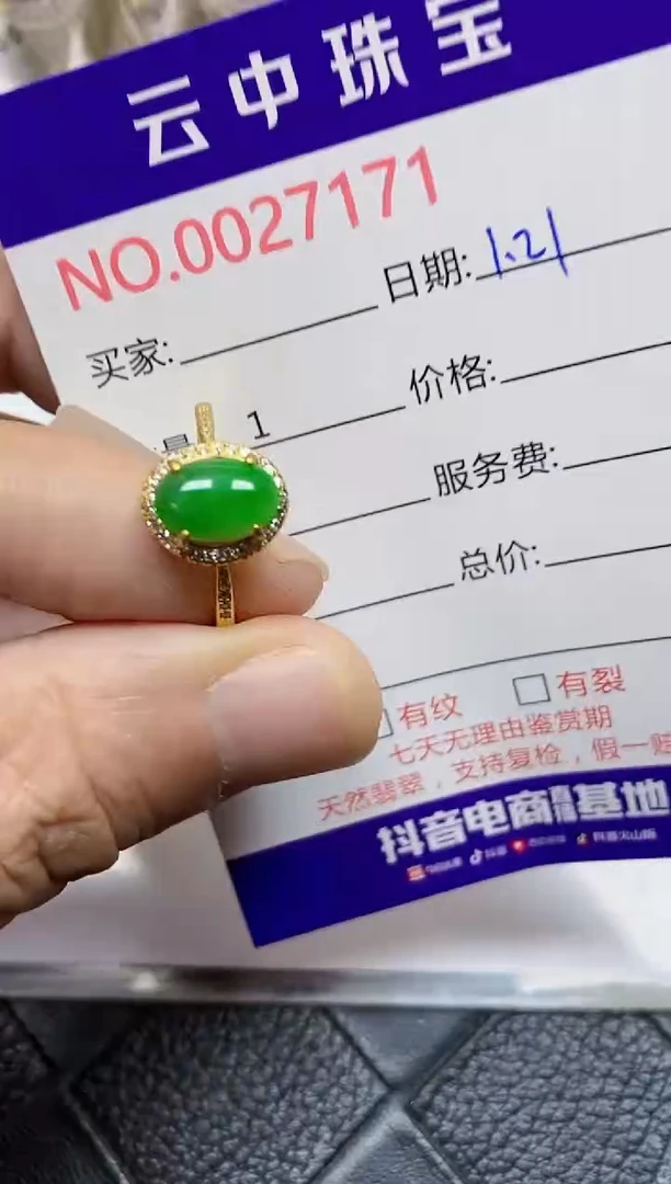 【闪购商品】翡翠戒指银S925镶嵌/7171