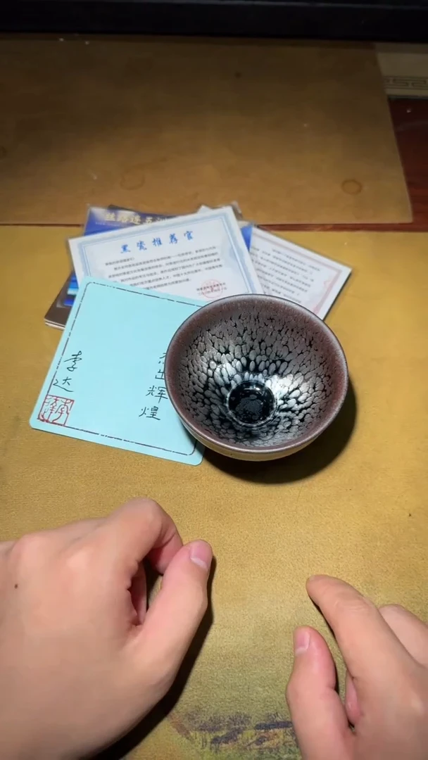 茶盏013百年龙窑达系油滴接班人黄杰收藏专场