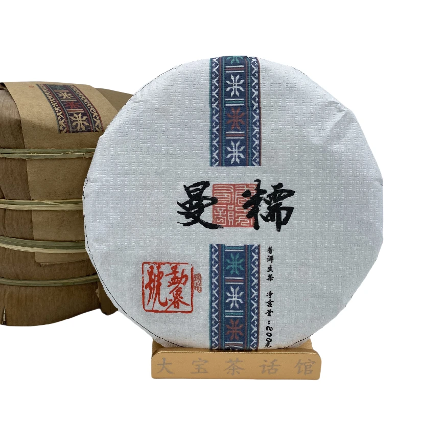 曼糯百年古树生茶200克饼-2024年春