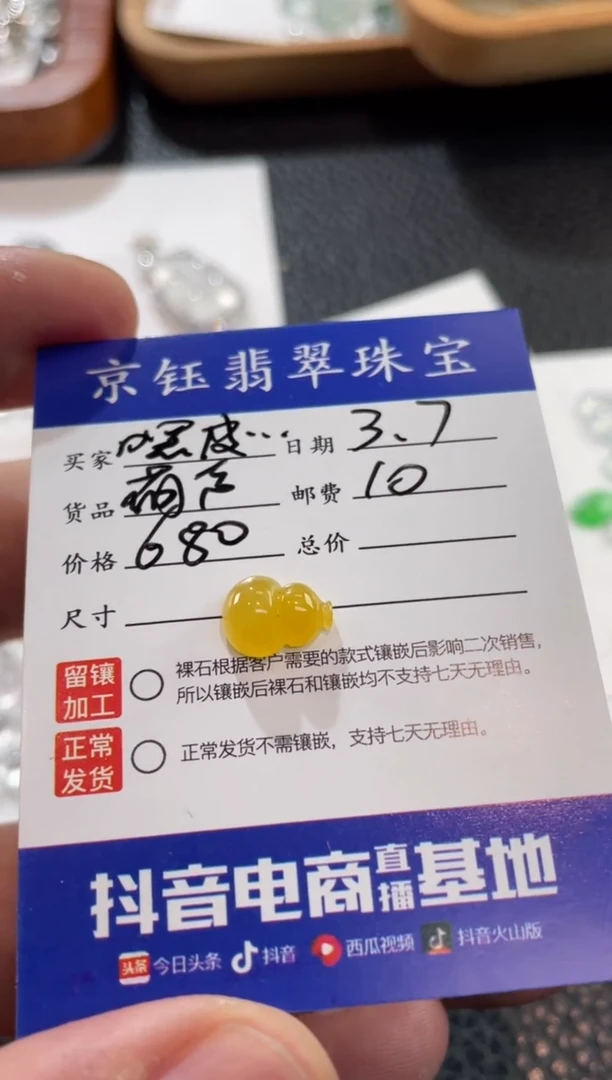 【闪购商品】翡翠裸石未镶嵌葫芦