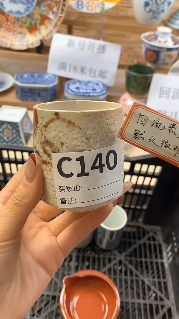 【闪购商品】瓷片新号开播，满18米包邮。