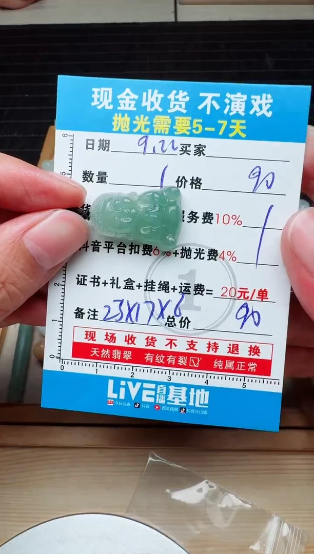 未镶嵌定制翡翠你**好0802379778