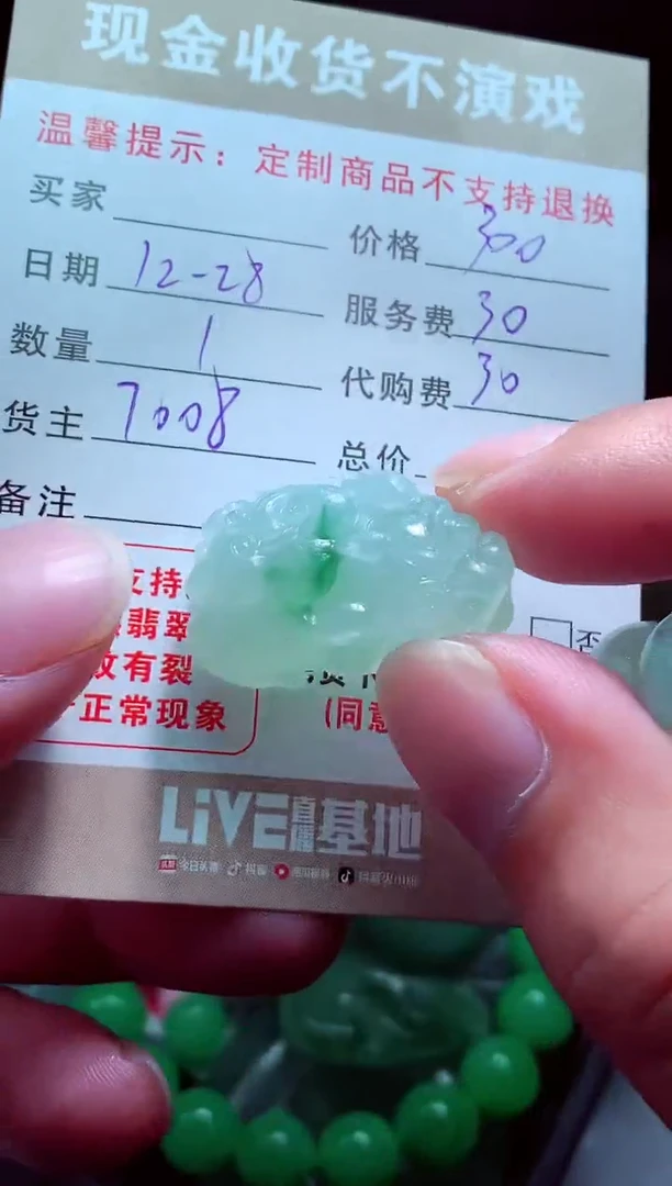 未镶嵌定制翡翠感**秋翡翠毛货定制575268