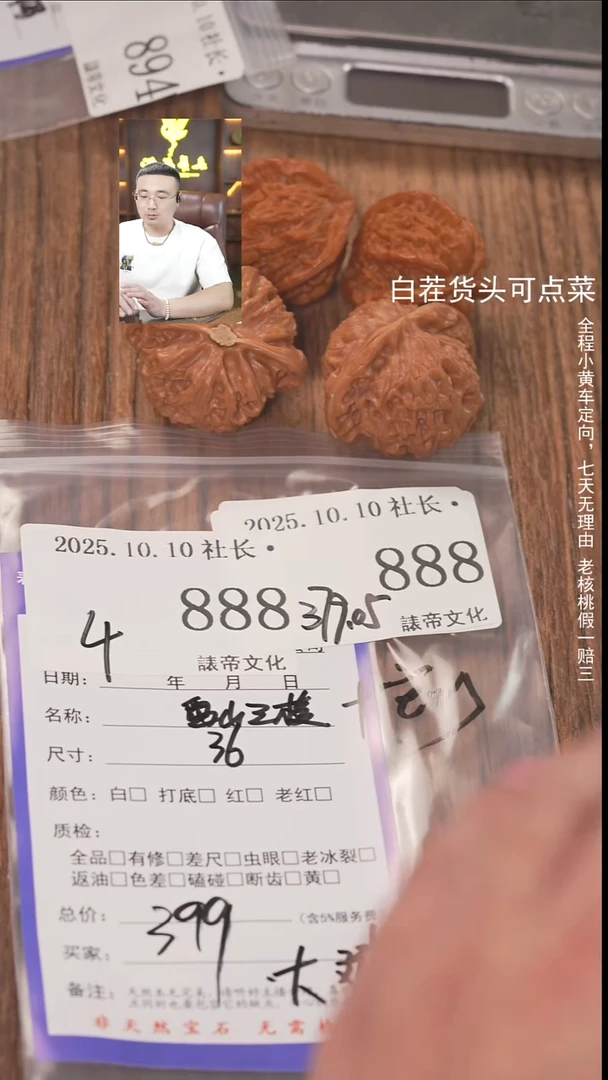 把件文玩核桃（****）諘帝文化888盘山三棱+宫灯