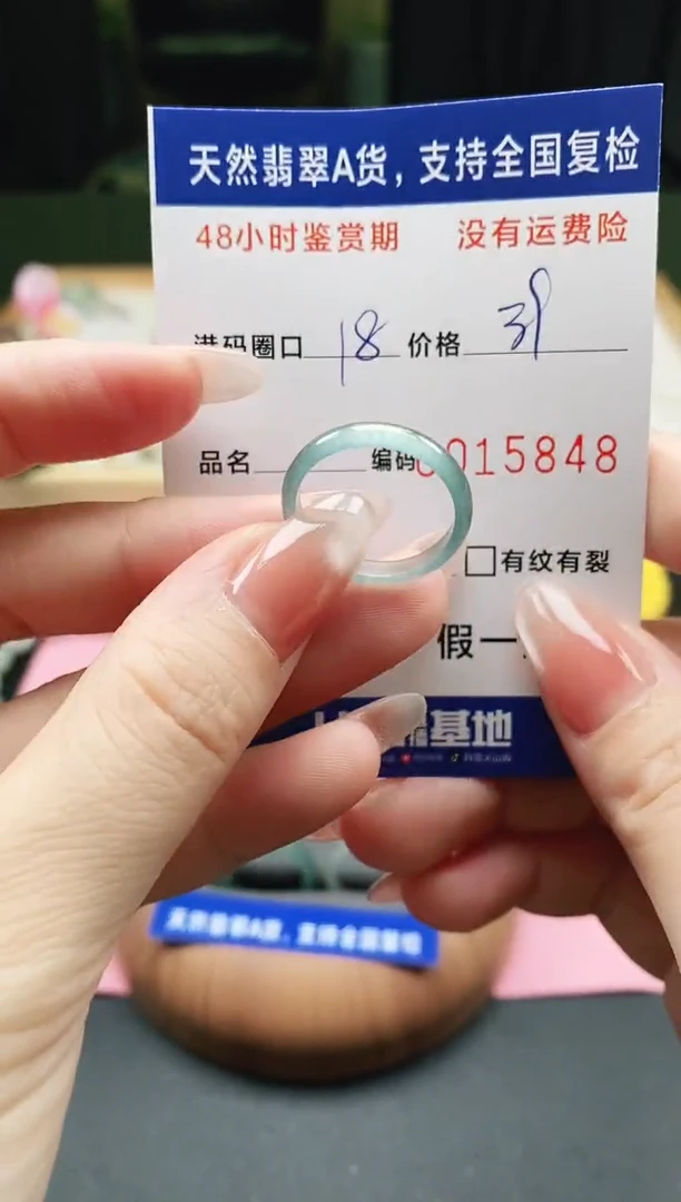 未镶嵌戒指翡翠天然A货翡翠戒圈5848