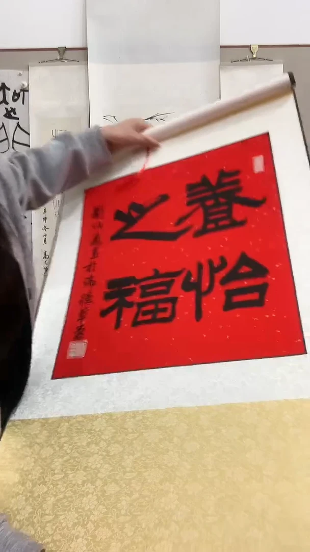 【闪购商品】书法J刘老师书法卷轴一件