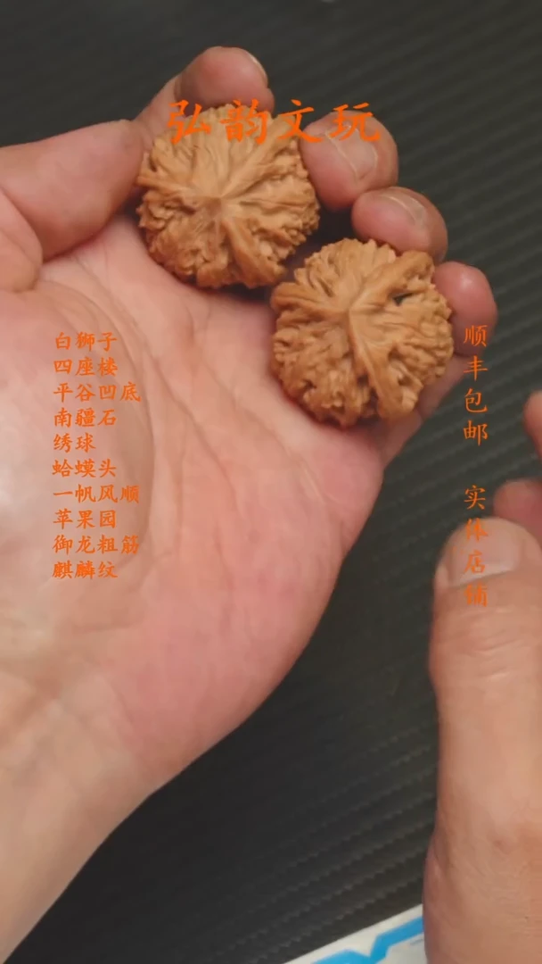 精品文玩核桃链接 35御龙 福利