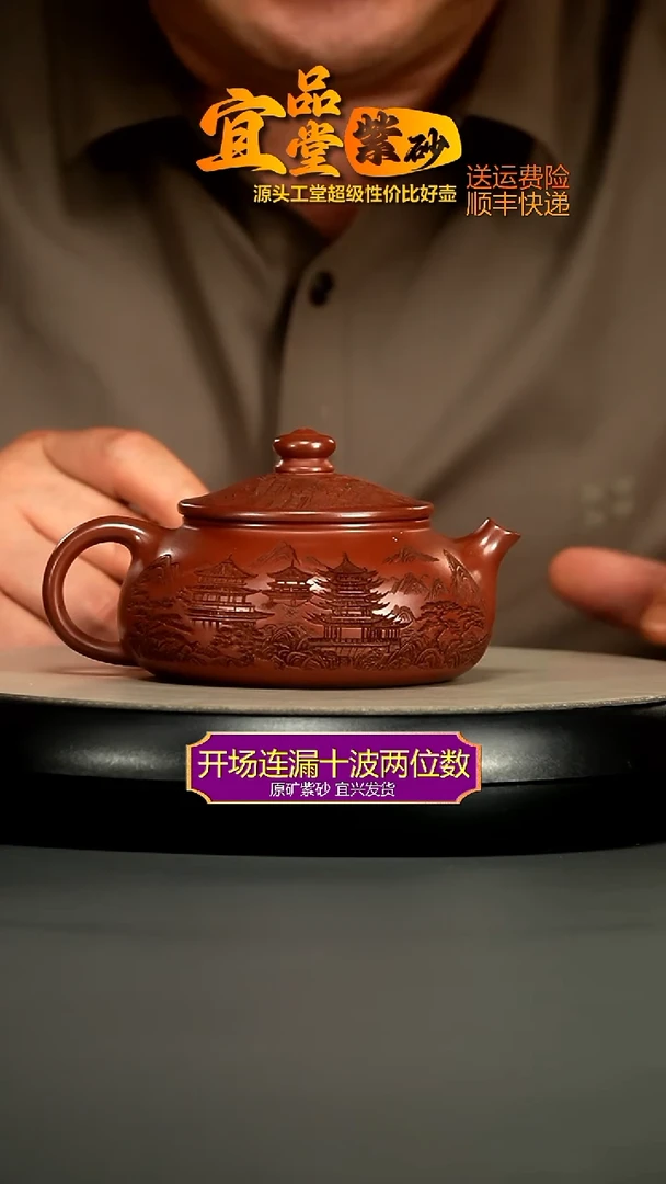 茶壶紫砂龙血砂烟雨入江南寒江240CC