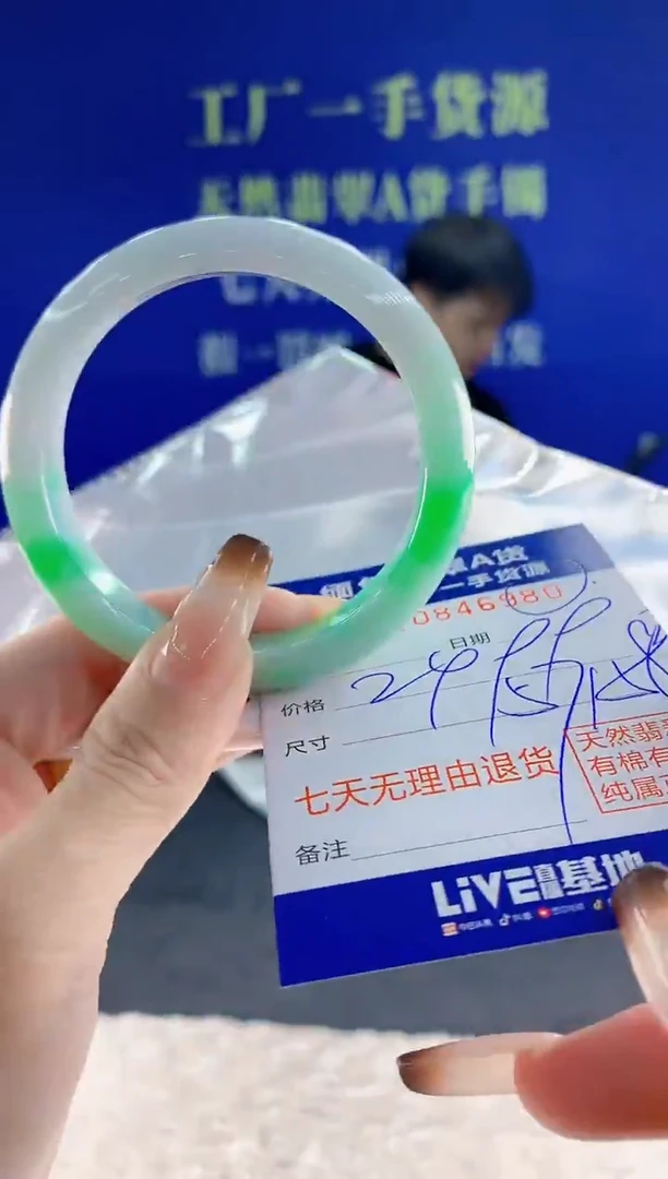 未镶嵌手镯翡翠80天然翡翠A货