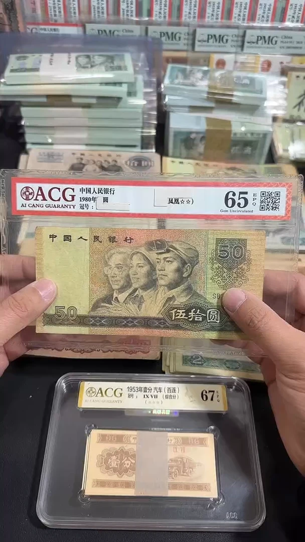 退市 原票八图链接 1张