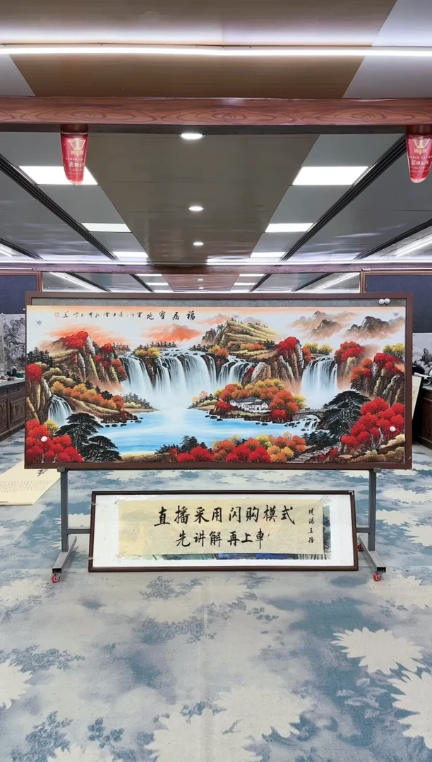 【闪购商品】绘画W-刘雪红-小八尺-山水国画