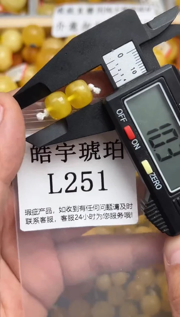 未镶嵌琥珀裸石蜜蜡珠子带瑕疵