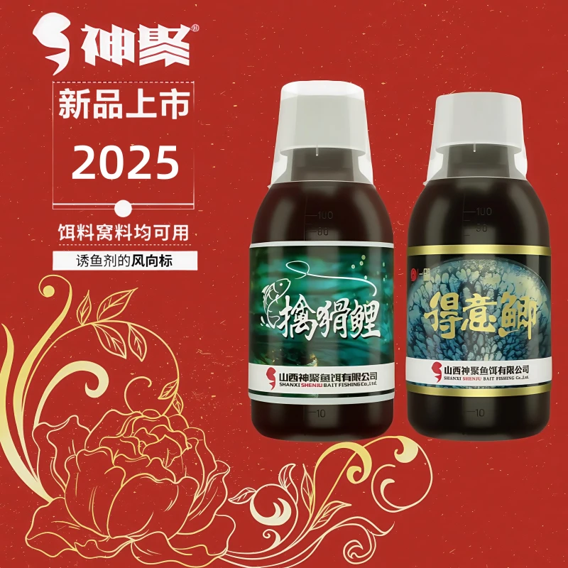 山西神聚新品擒猾鲤得意鲫钓鱼诱鱼黑坑鲫鱼鲤鱼回锅鱼饵料添加剂