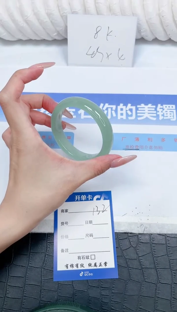 未镶嵌手镯石英质玉132-54.5