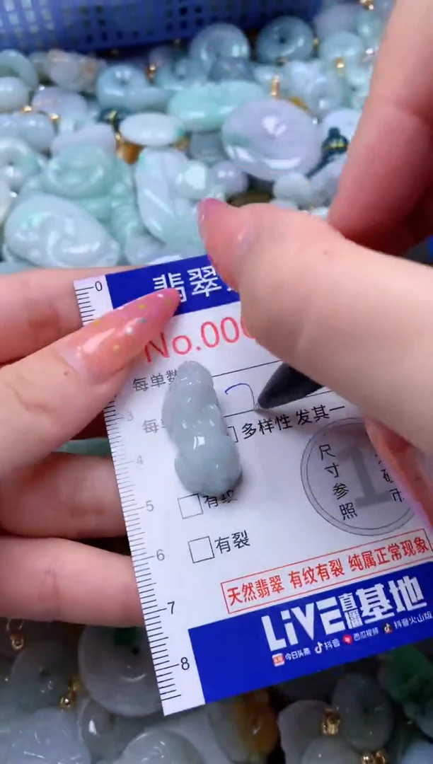 翡翠未镶嵌吊坠(不含链)7097