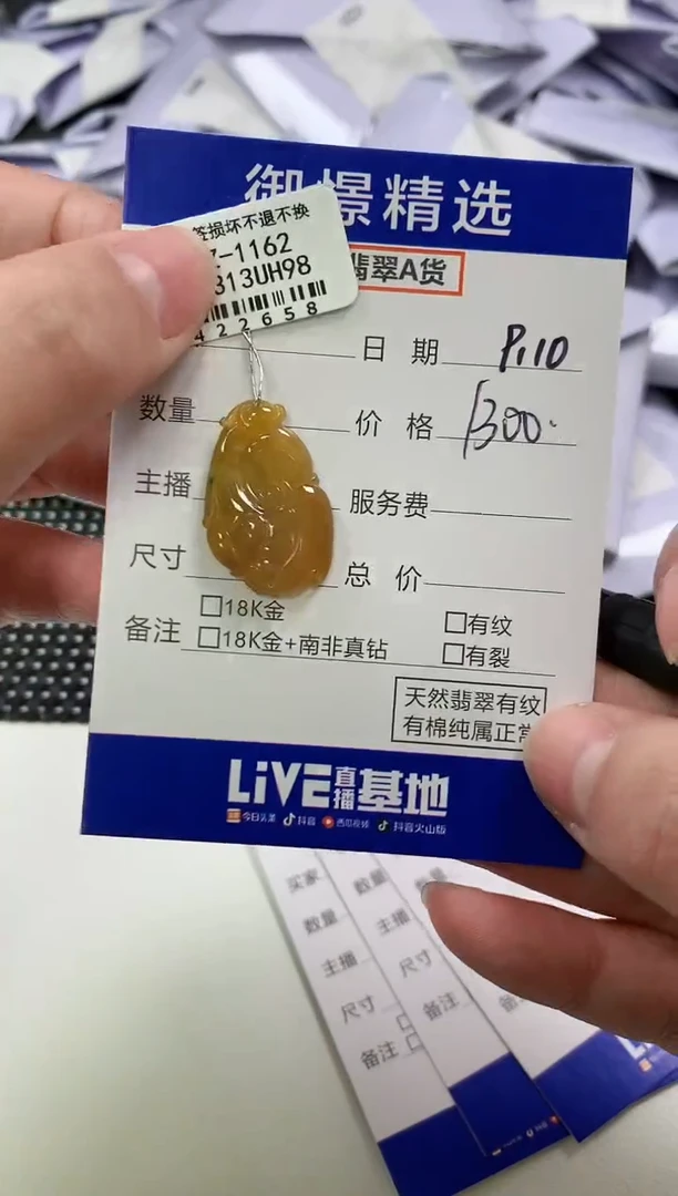 颈饰未镶嵌翡翠96