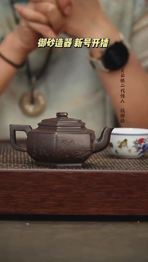 茶壶紫砂六方雪华 紫泥