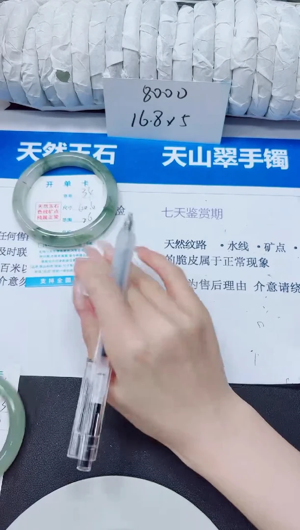 未镶嵌手镯石英质玉34/60.6