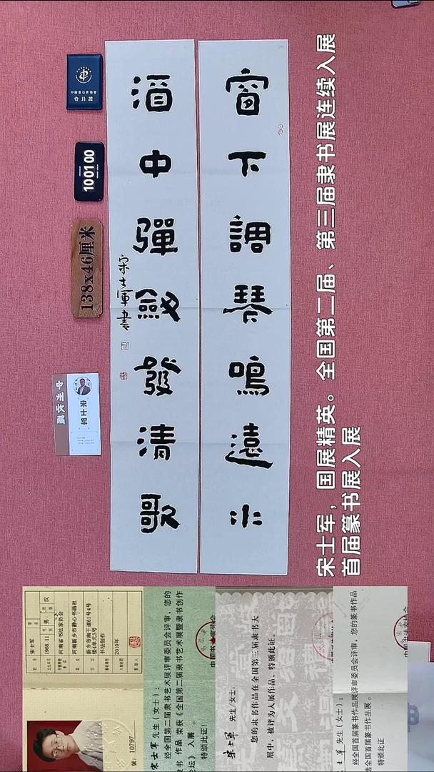 书法90           宋老师书法作品