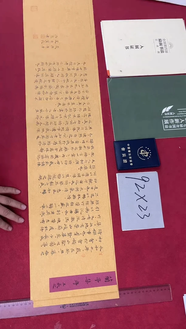 书法中书马亮老师书法作品