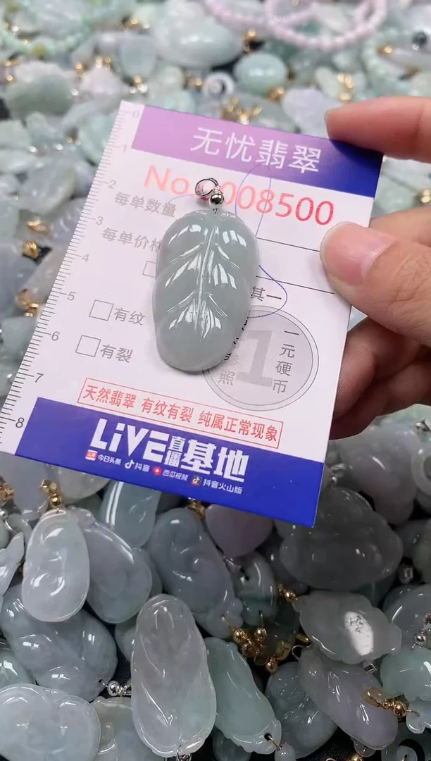 吊坠(不含链)未镶嵌翡翠9500