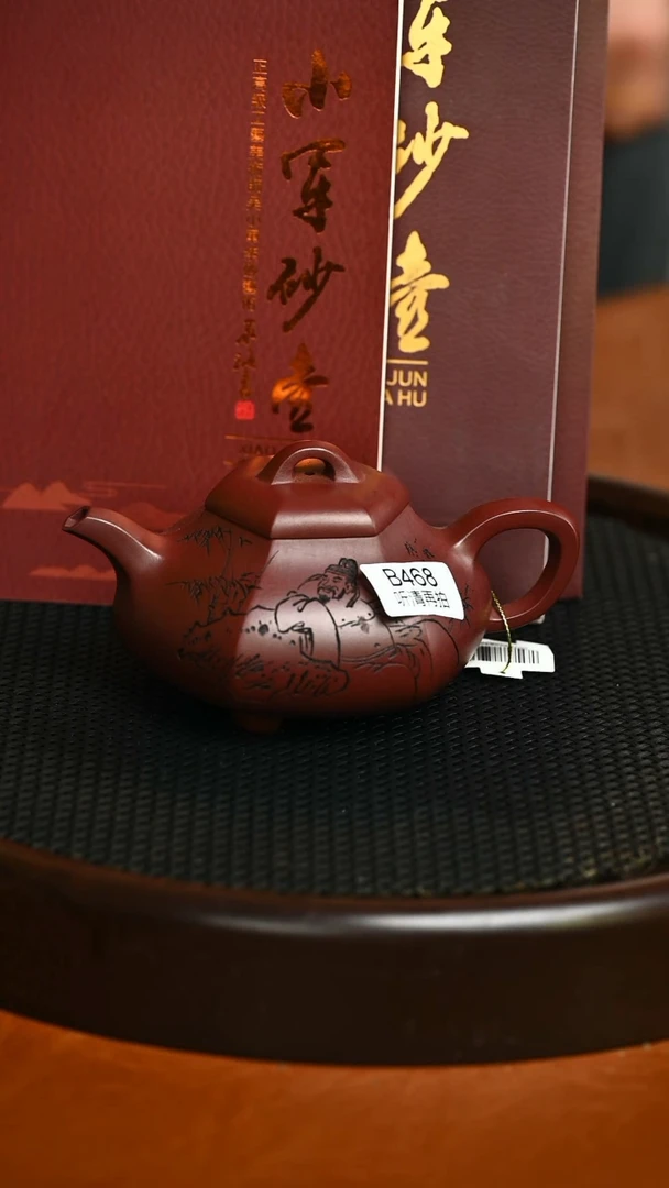 茶壶紫砂468精品全手小军制作.280cc左右